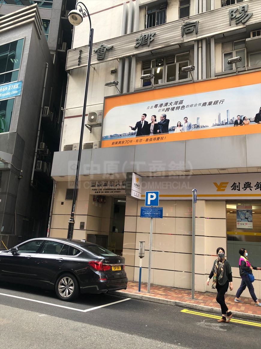 豐樂商業大廈的相片資料｜寫字樓樓盤｜中原工商舖