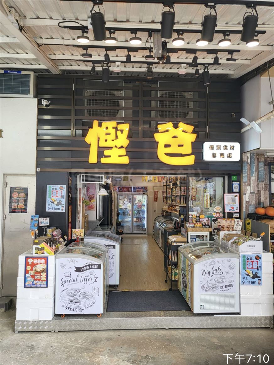 Photo materials about Yuen Long Tung Lok Street | Retail Listing | Centaline Commercial