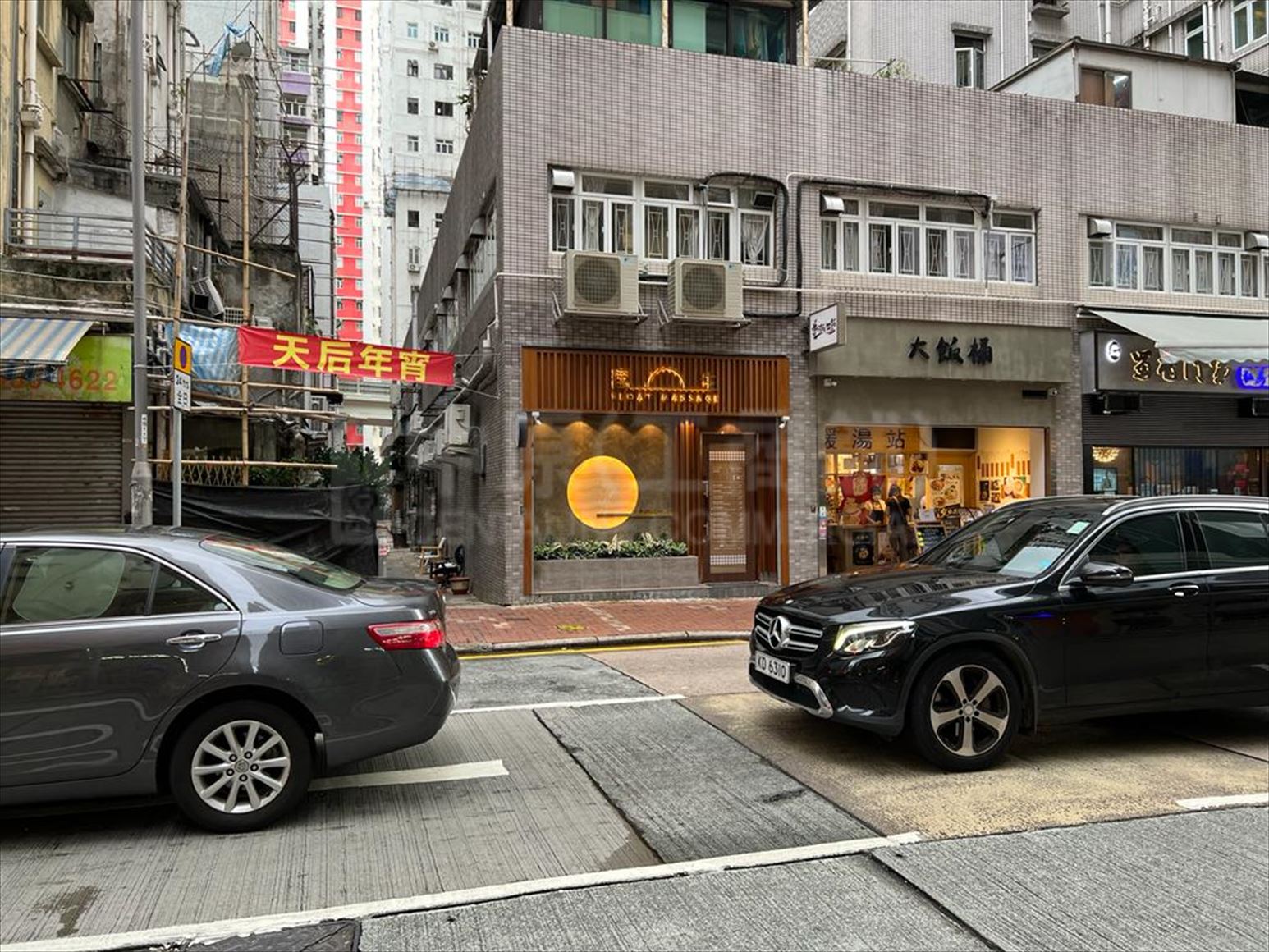 Photo materials about Causeway Bay Hing Fat Street | Retail Listing | Centaline Commercial