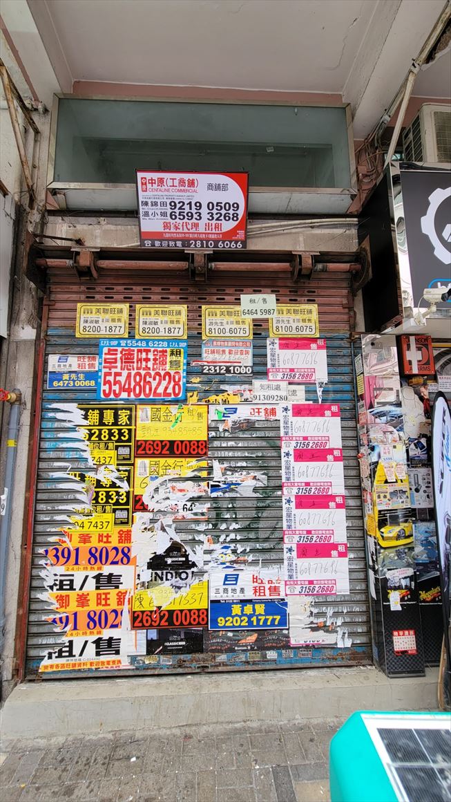 Photo materials about Mongkok Argyle Street | Retail Listing | Centaline Commercial