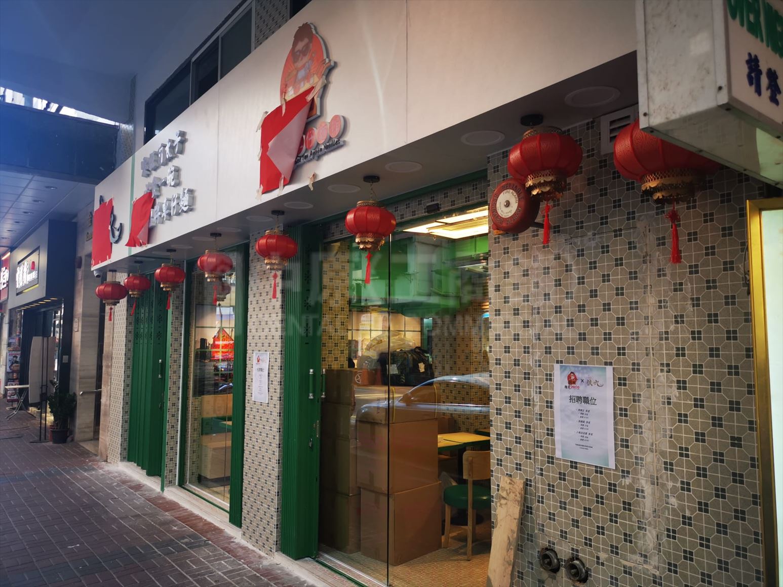 太子西洋菜南街的相片资料｜商铺楼盘｜中原工商铺