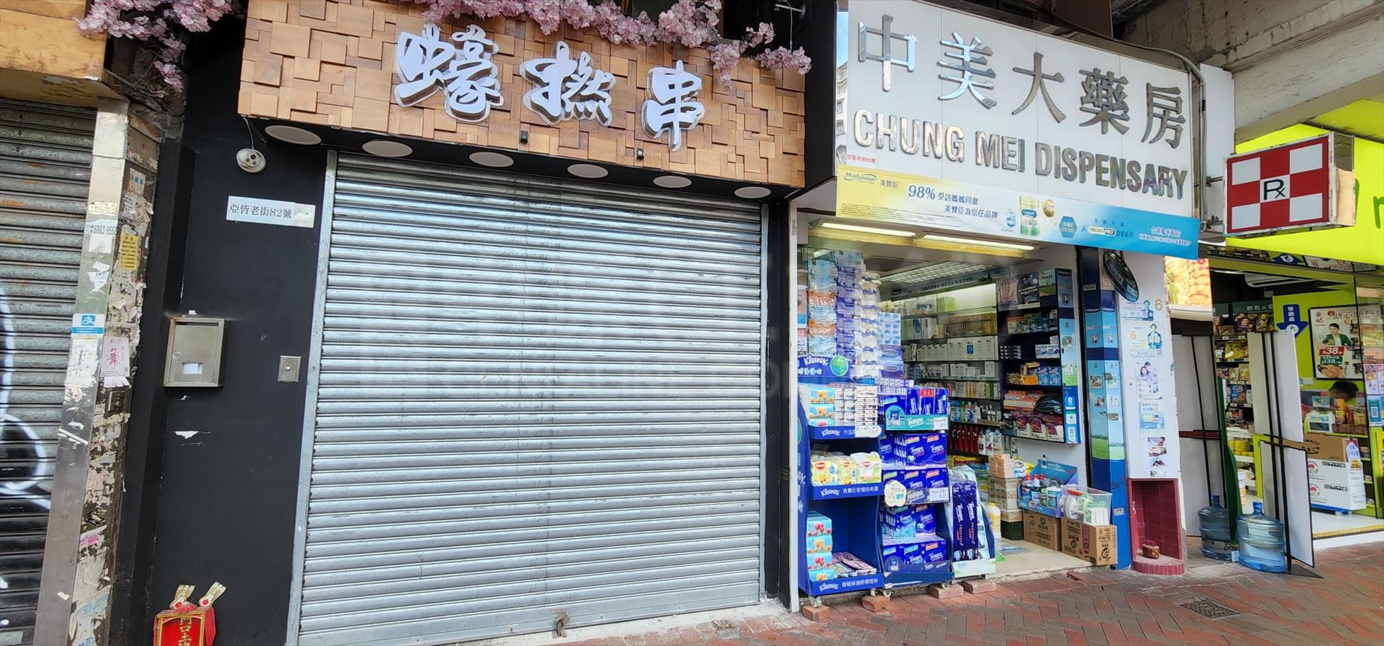 Photo materials about Mongkok Argyle Street | Retail Listing | Centaline Commercial