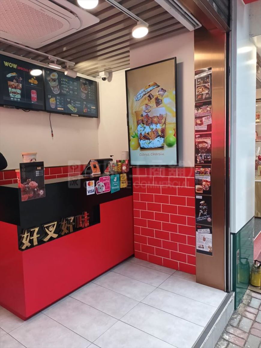 Photo materials about North Point Electric Road | Retail Listing | Centaline Commercial