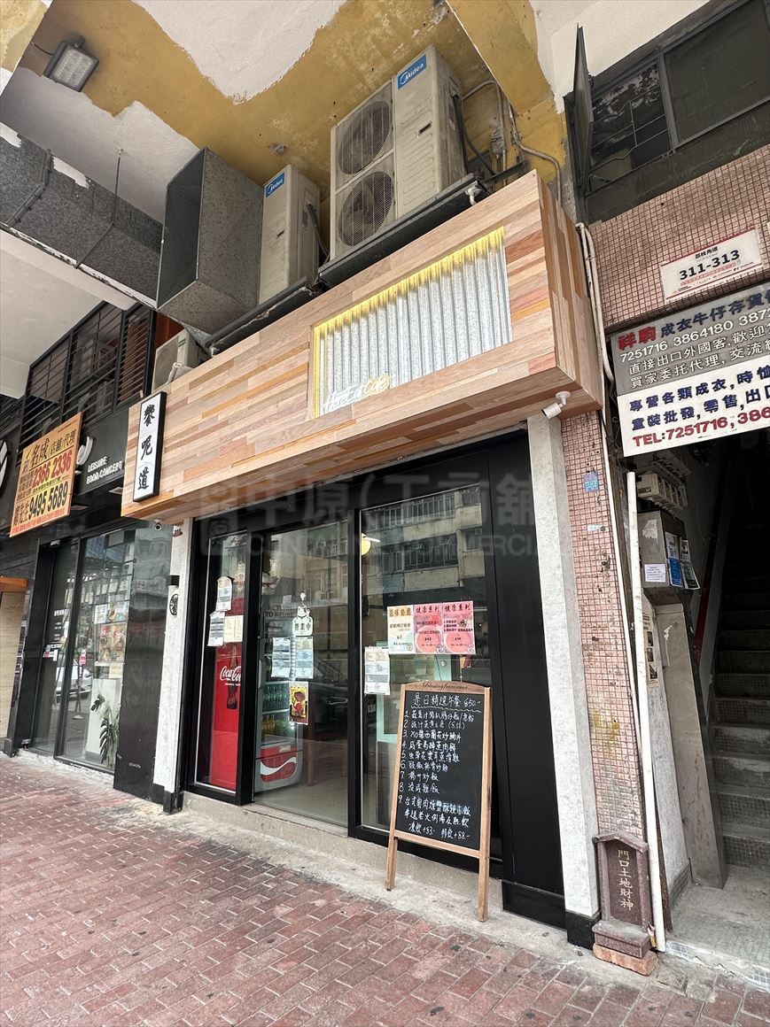 Photo materials about Sham Shui Po Lai Chi Kok Road | Retail Listing | Centaline Commercial