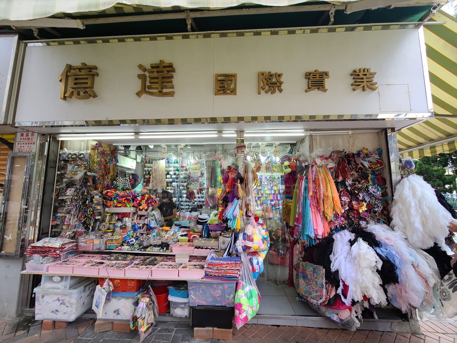 Photo materials about Sham Shui Po Nam Cheong Street | Retail Listing | Centaline Commercial