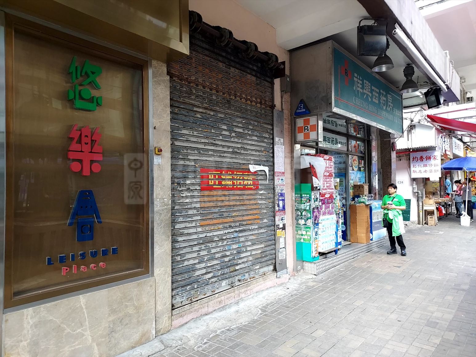 Photo materials about Sham Shui Po Pei Ho Street | Retail Listing | Centaline Commercial