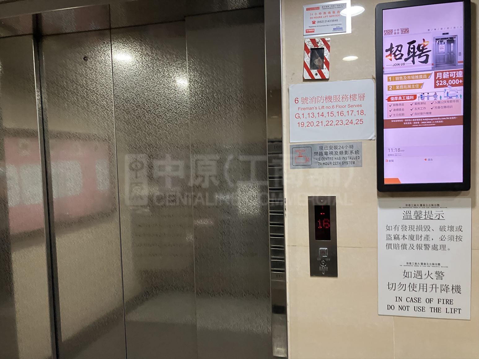 榮豐工業大廈的相片資料｜工商樓盤｜中原工商舖