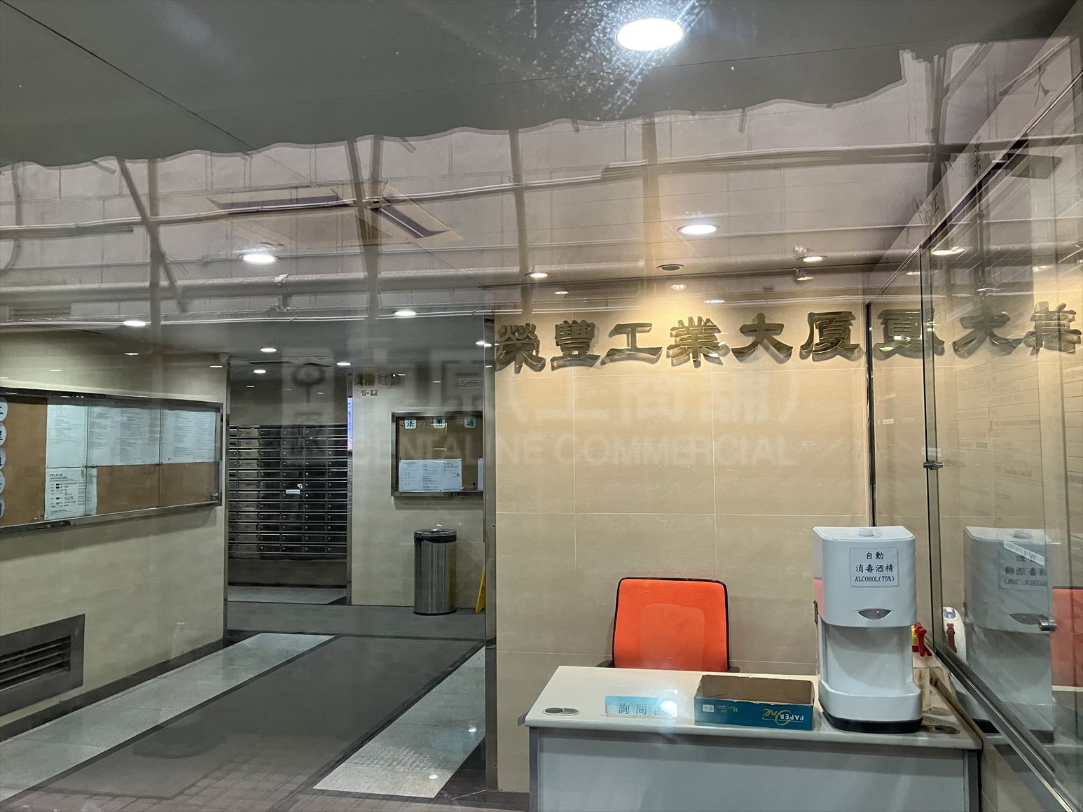 荣丰工业大厦的相片资料｜工商楼盘｜中原工商铺