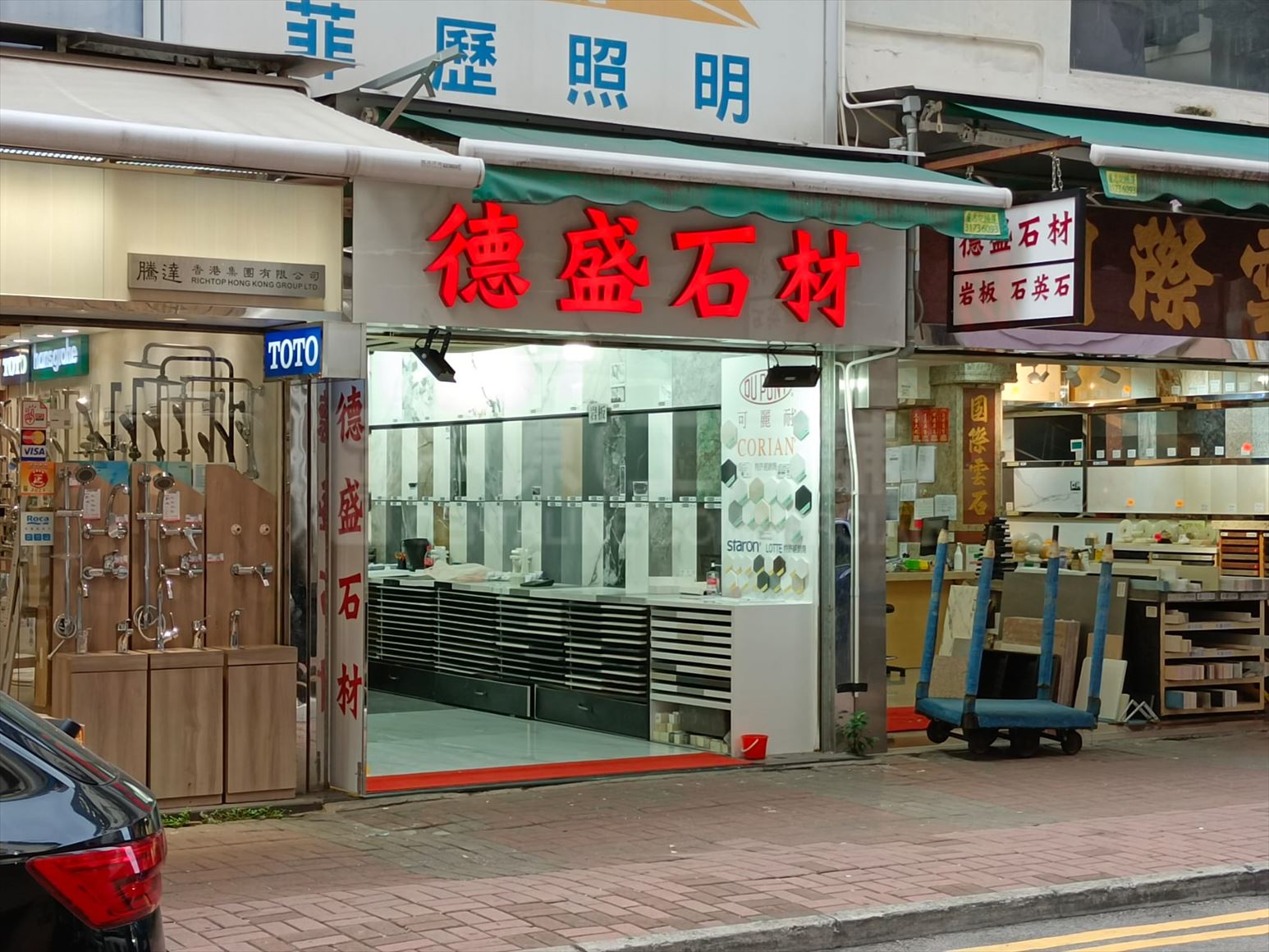 旺角快富街的相片资料｜商铺楼盘｜中原工商铺