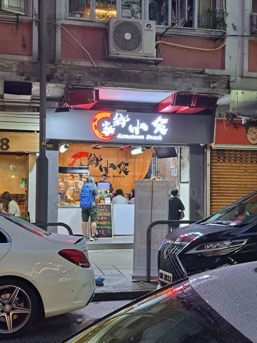 新蒲岗衍庆街的相片资料｜商铺楼盘｜中原工商铺
