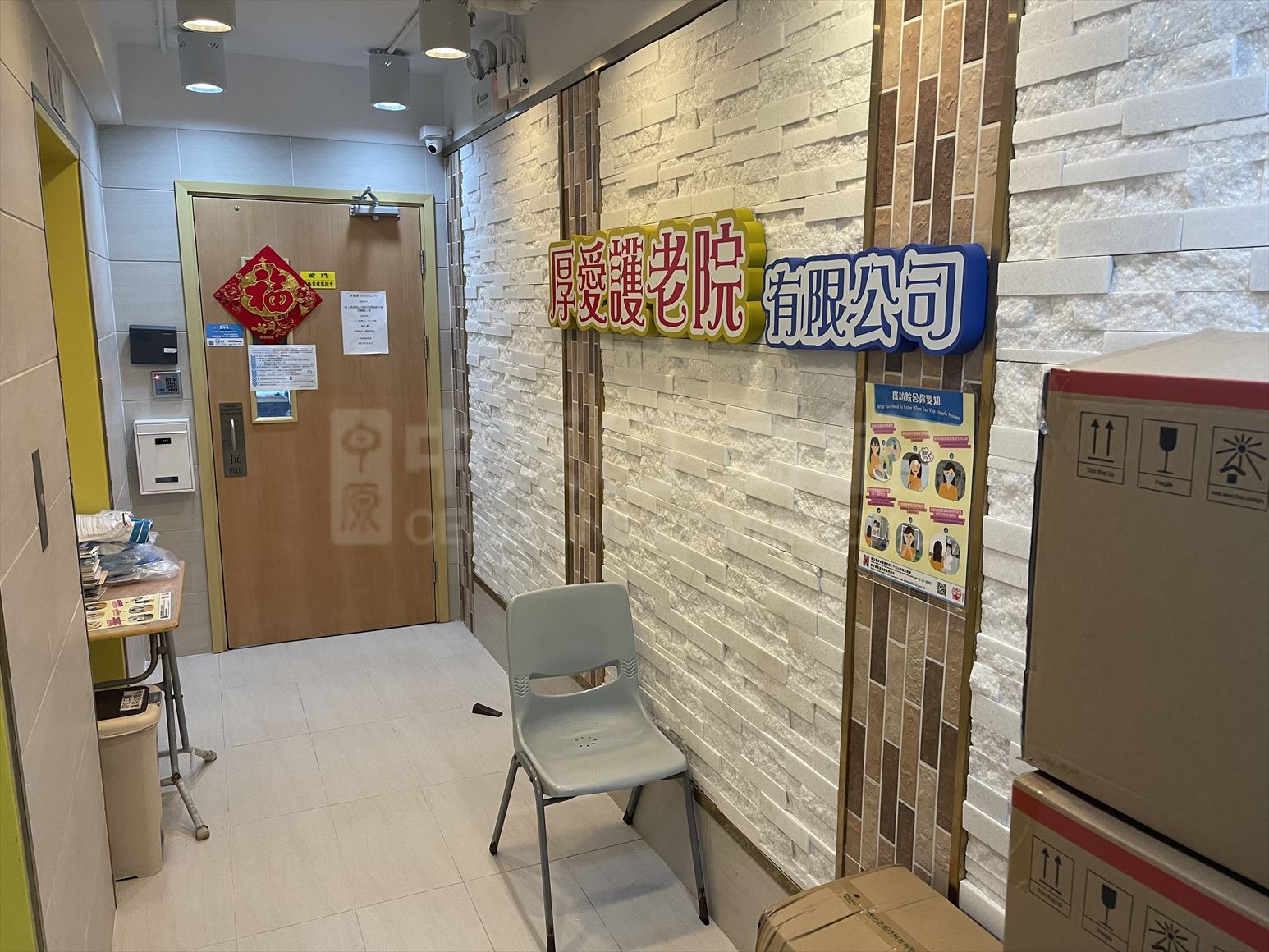 太子商業大廈的相片資料｜寫字樓樓盤｜中原工商舖