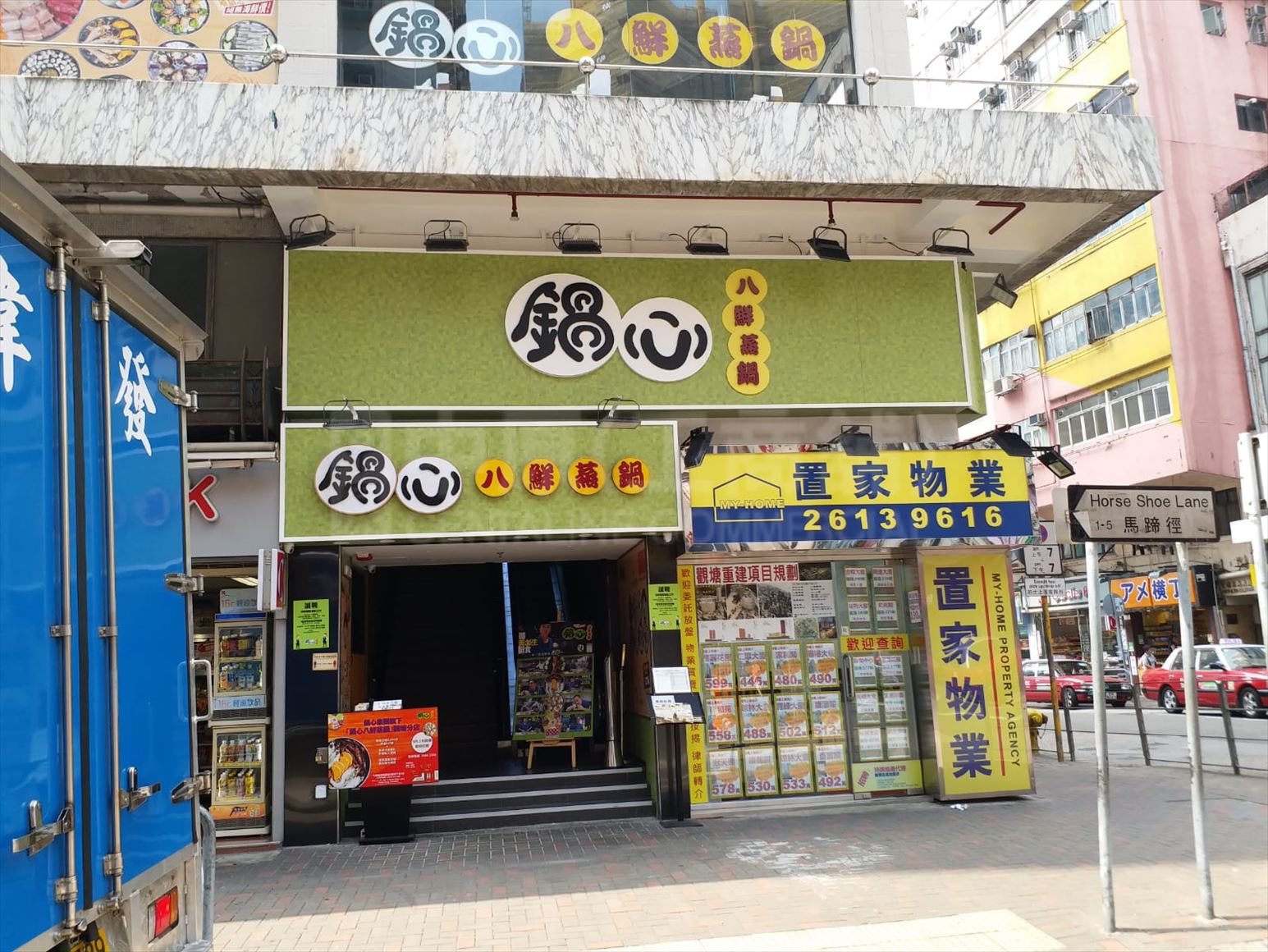 觀塘馬蹄徑的相片資料｜商舖樓盤｜中原工商舖