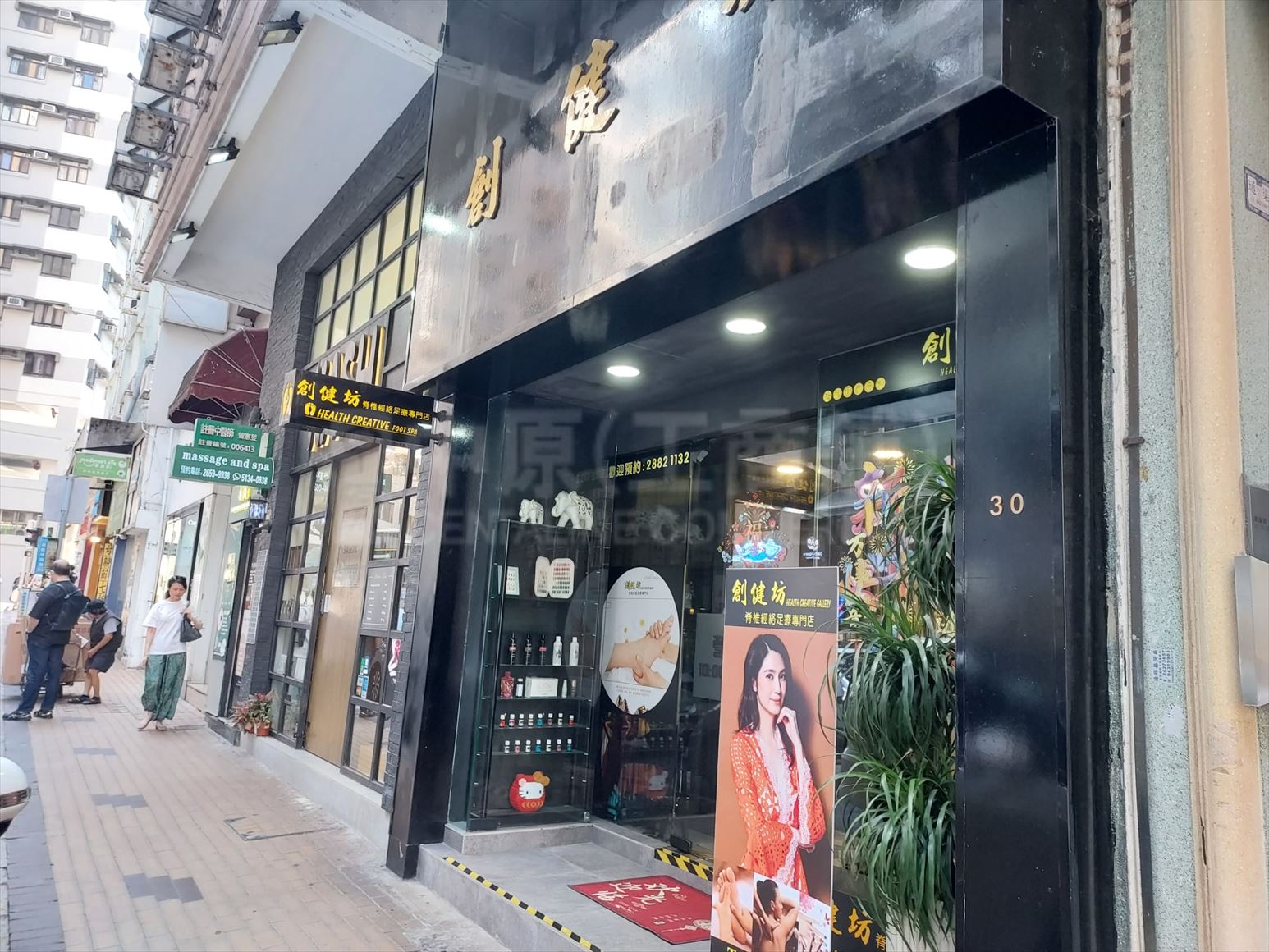 跑马地奕荫街的相片资料｜商铺楼盘｜中原工商铺