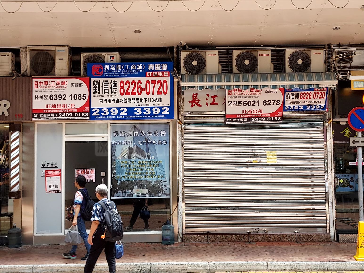 屯门龙门路的相片资料｜商铺楼盘｜中原工商铺