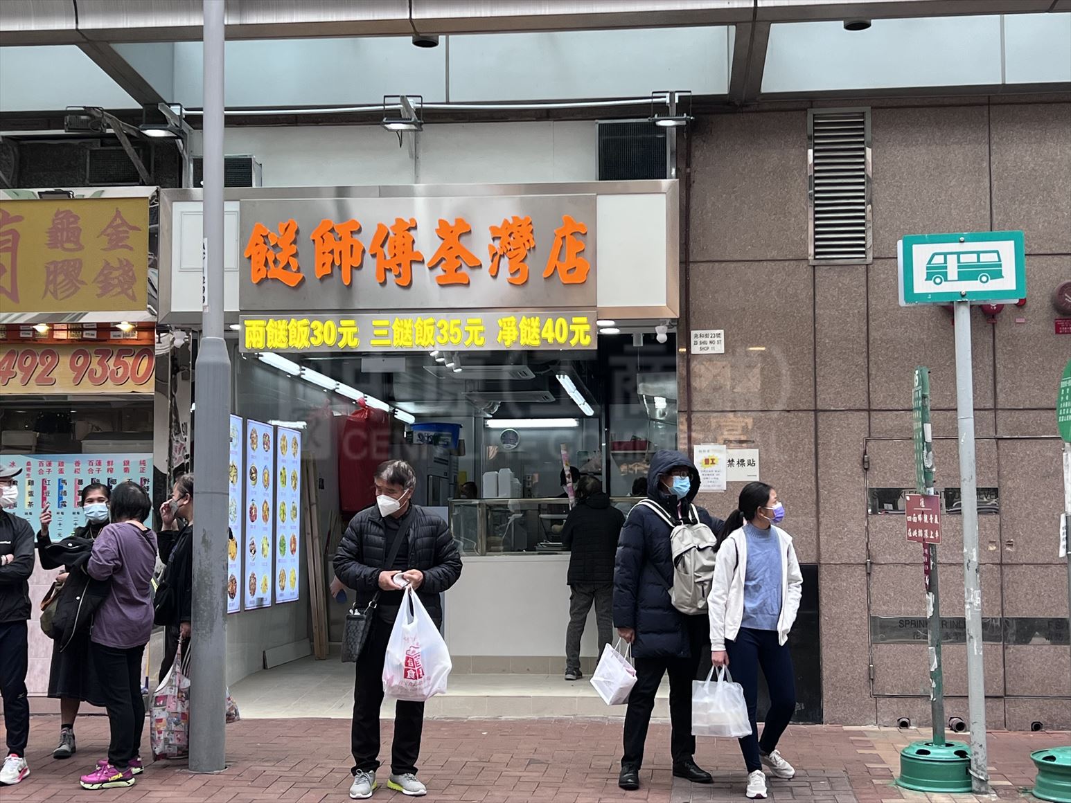 Photo materials about Tsuen Wan Shiu Wo Street | Retail Listing | Centaline Commercial