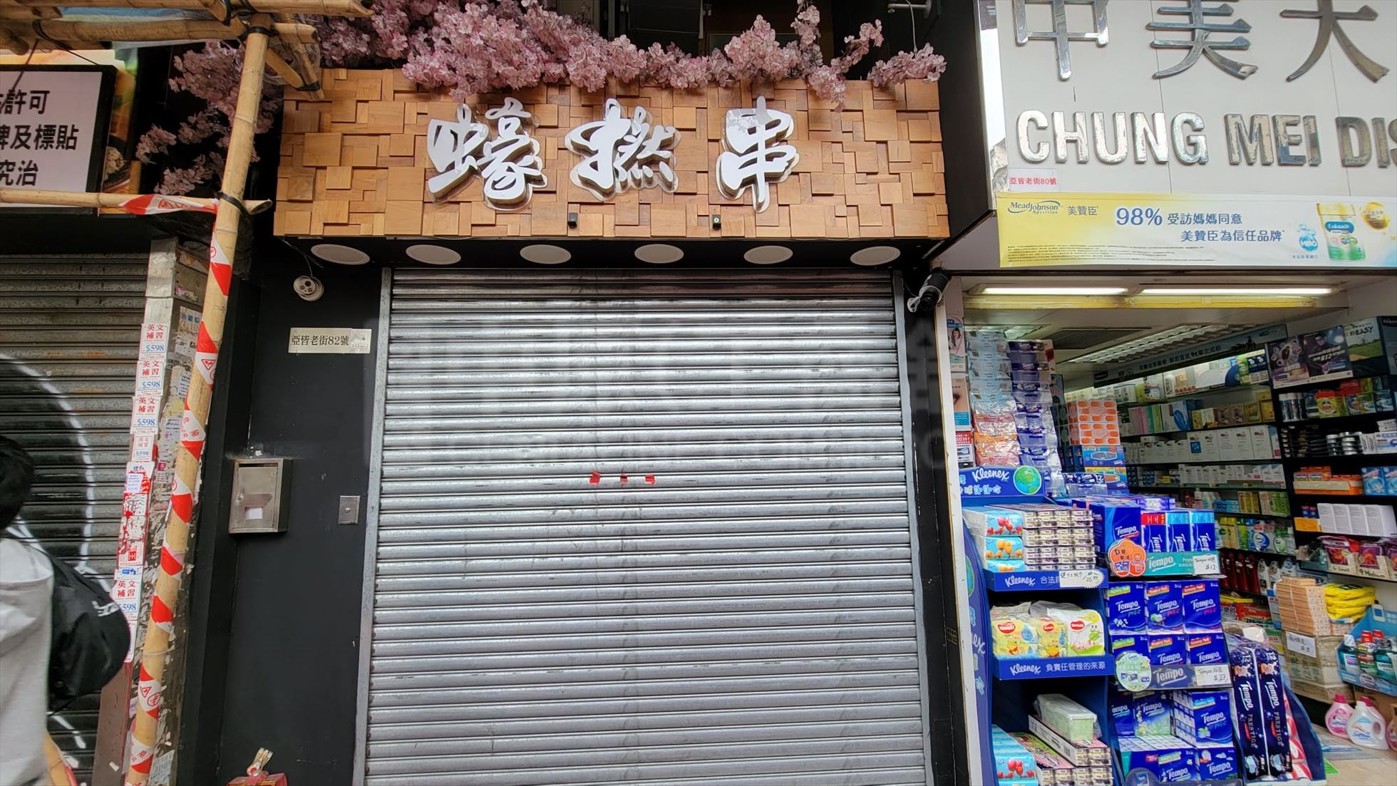 Photo materials about Mongkok Argyle Street | Retail Listing | Centaline Commercial