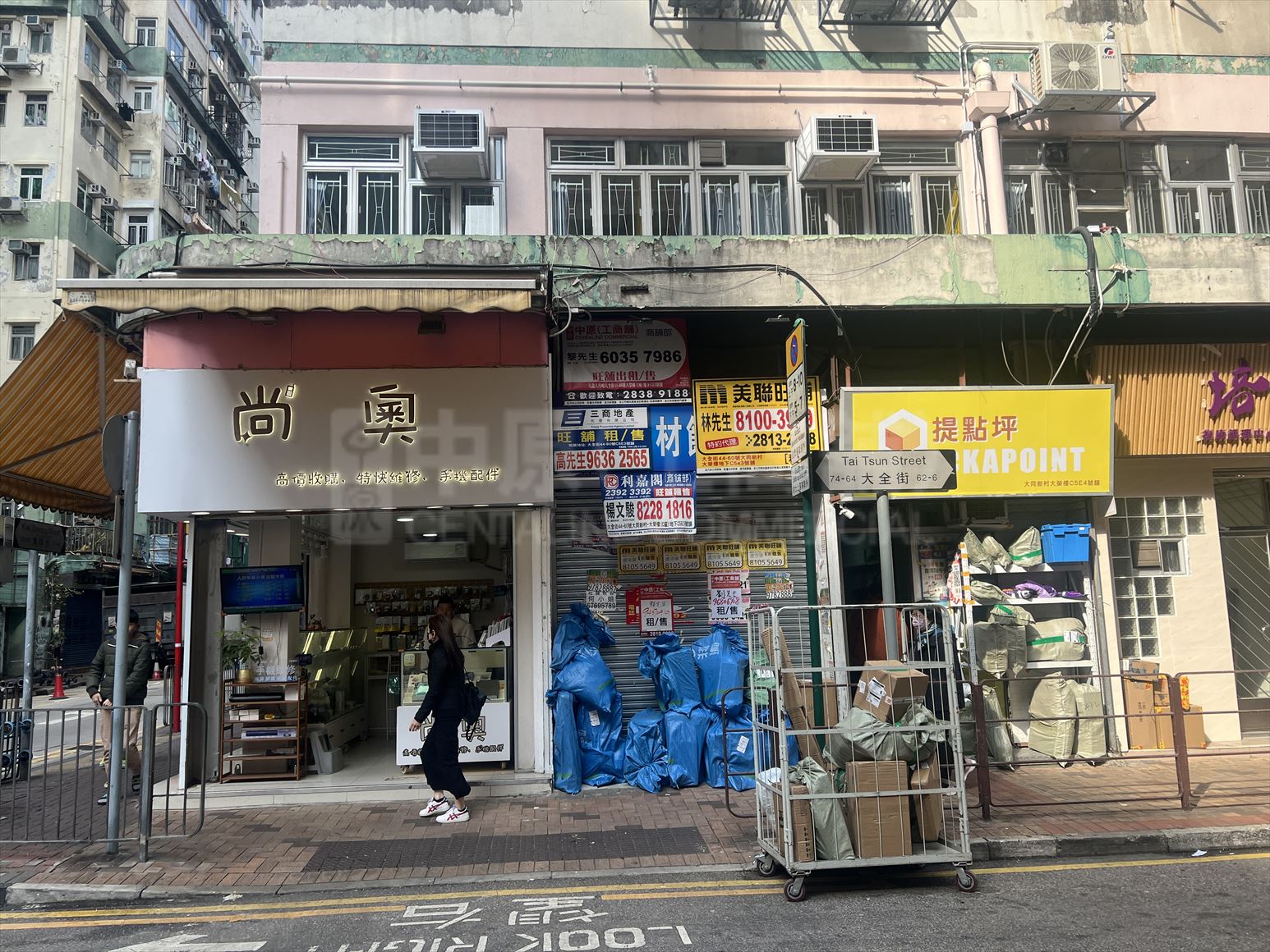 大角咀大全街的相片資料｜商舖樓盤｜中原工商舖