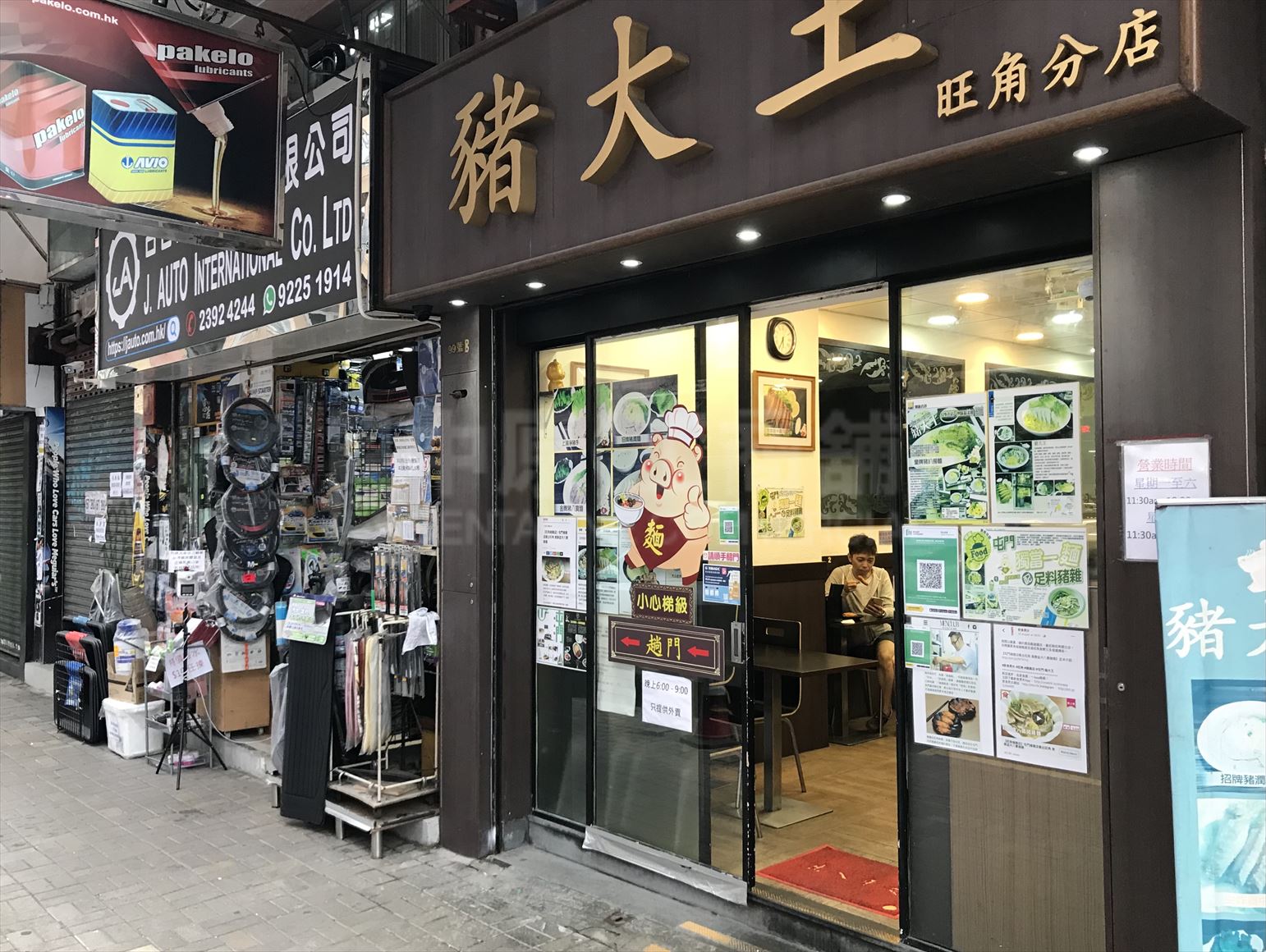 旺角亚皆老街的相片资料｜商铺楼盘｜中原工商铺