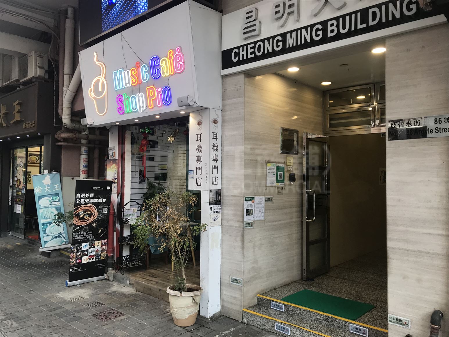 Photo materials about Mongkok Argyle Street | Retail Listing | Centaline Commercial