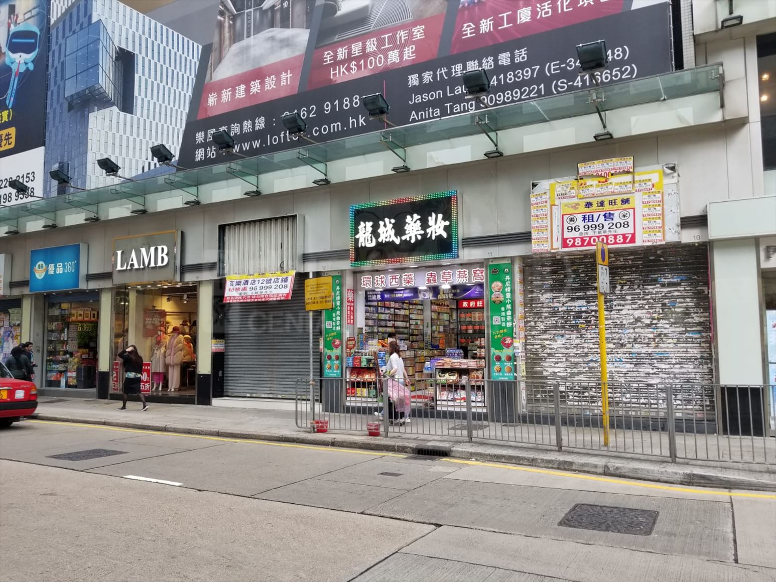 尖沙咀漆咸道的相片資料｜商舖樓盤｜中原工商舖