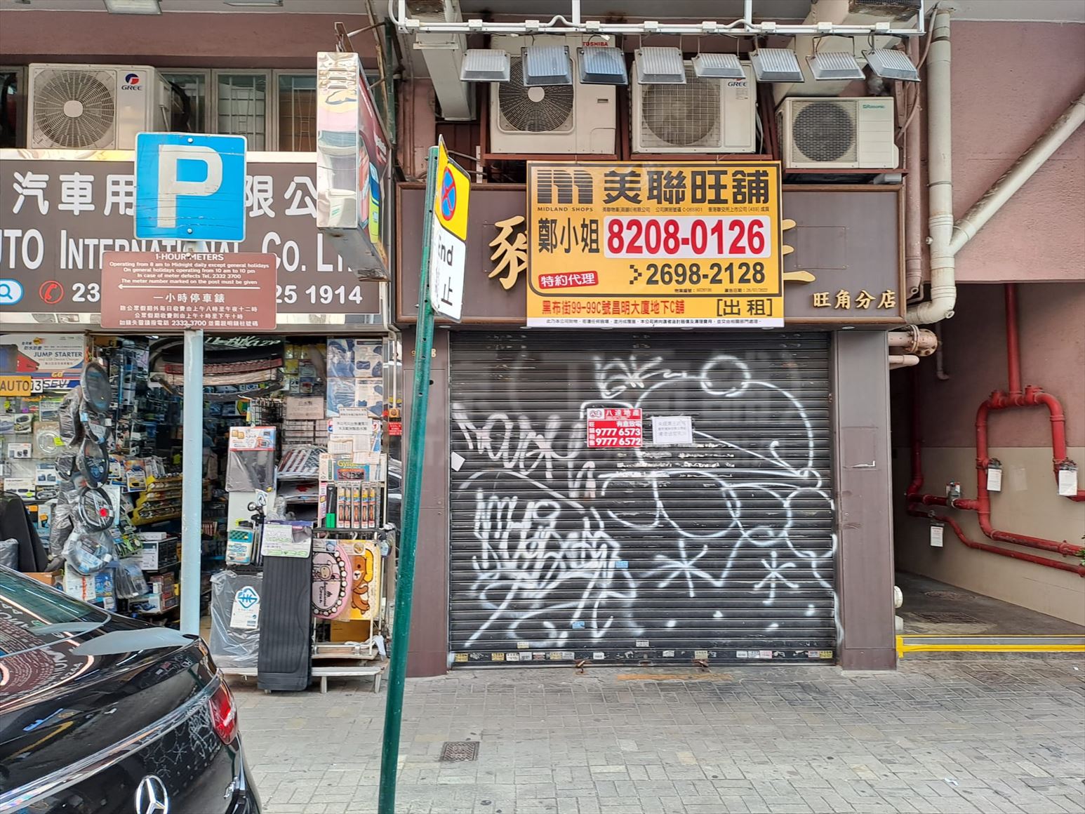 Photo materials about Mongkok Argyle Street | Retail Listing | Centaline Commercial