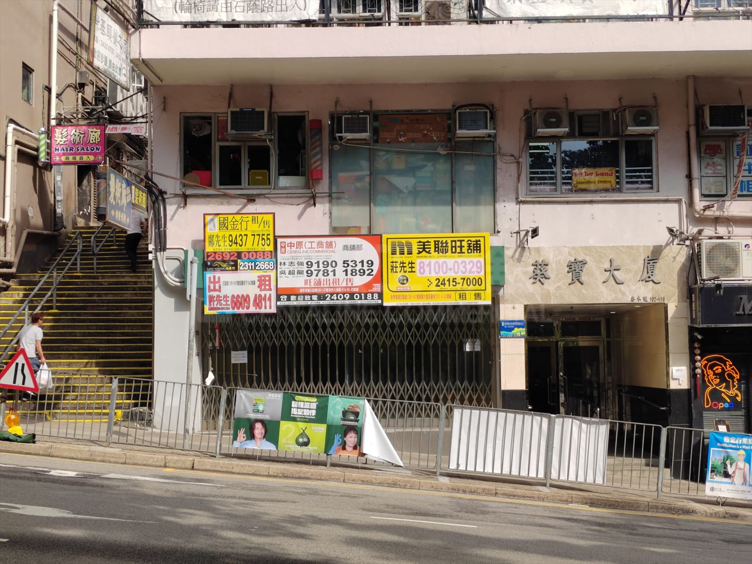 Photo materials about Kwai Chung Lei Muk Road | Retail Listing | Centaline Commercial