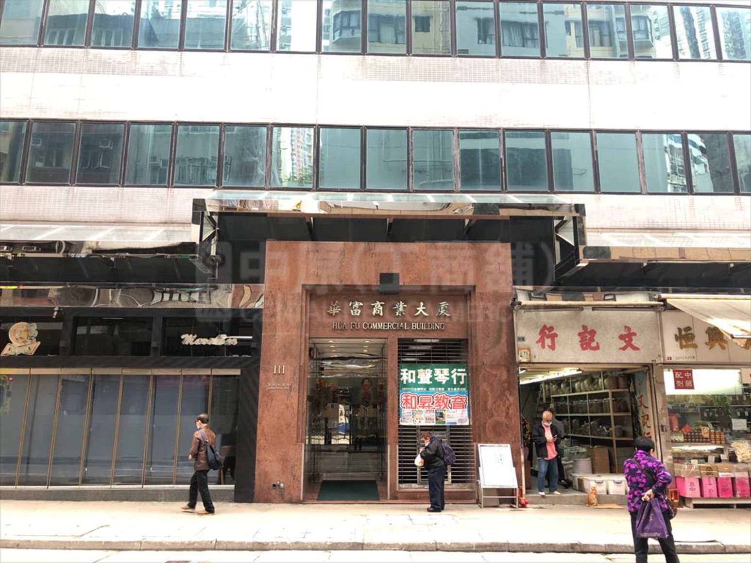 Photo materials about Hua Fu Commercial Building | Office Listing | Centaline Commercial