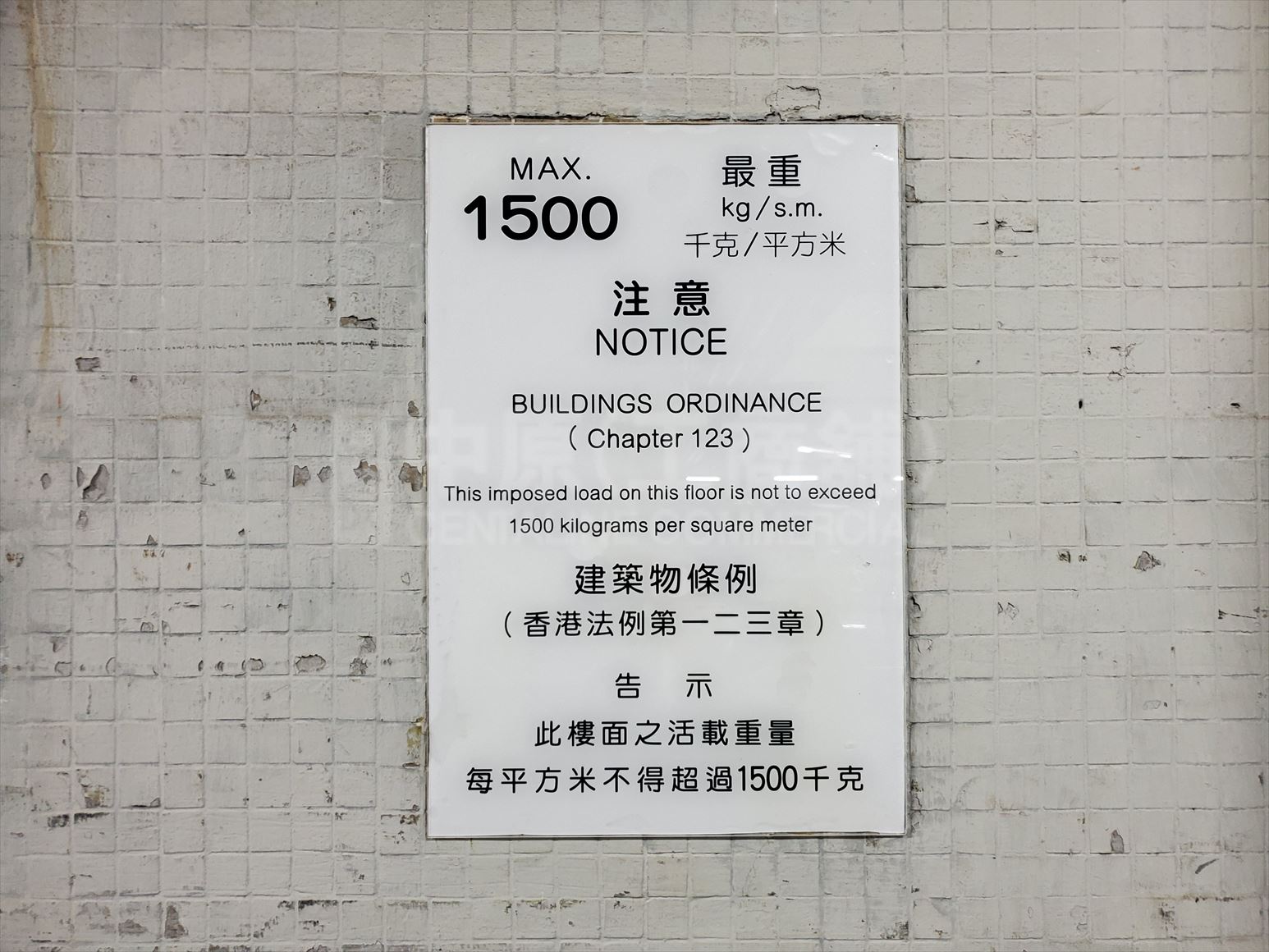 Photo materials about Southeast Industrial Building | Industrial Listing | Centaline Commercial