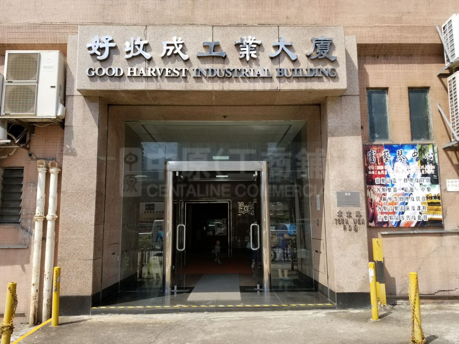好收成工業大廈的相片資料｜工商樓盤｜中原工商舖