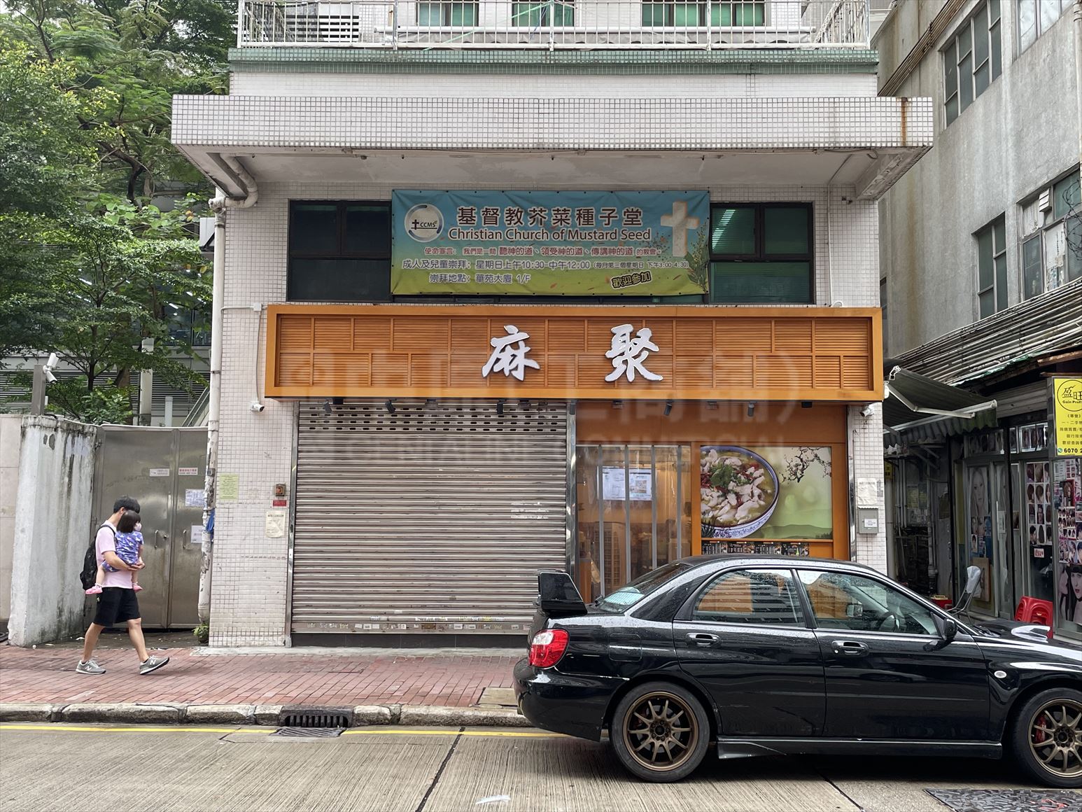 Photo materials about Cheung Sha Wan Kiu Kiang Street | Retail Listing | Centaline Commercial