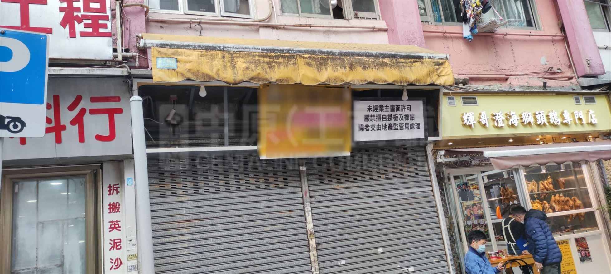 Photo materials about Kwun Tong Shung Yan Street | Retail Listing | Centaline Commercial