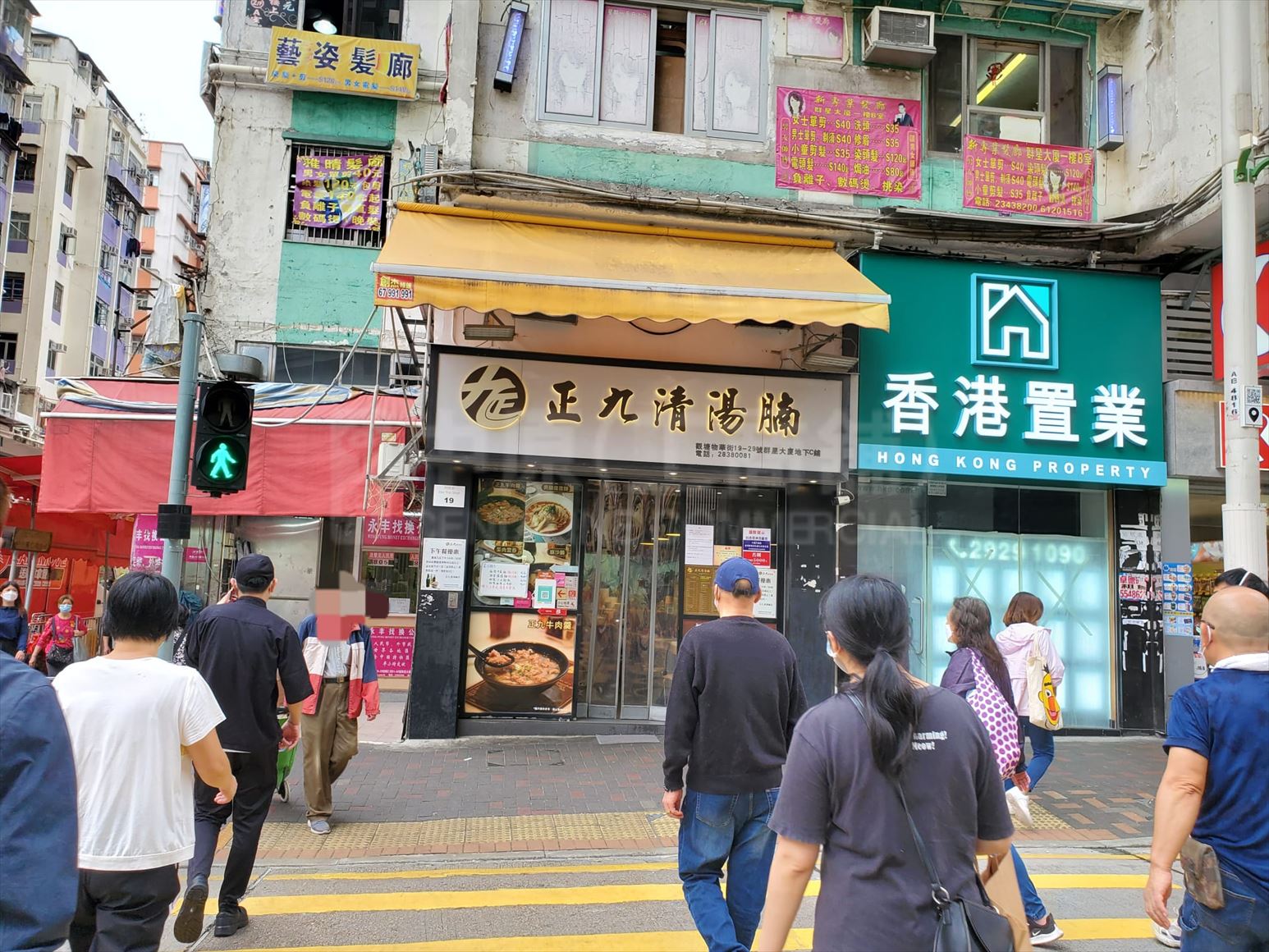 觀塘物華街的相片資料｜商舖樓盤｜中原工商舖