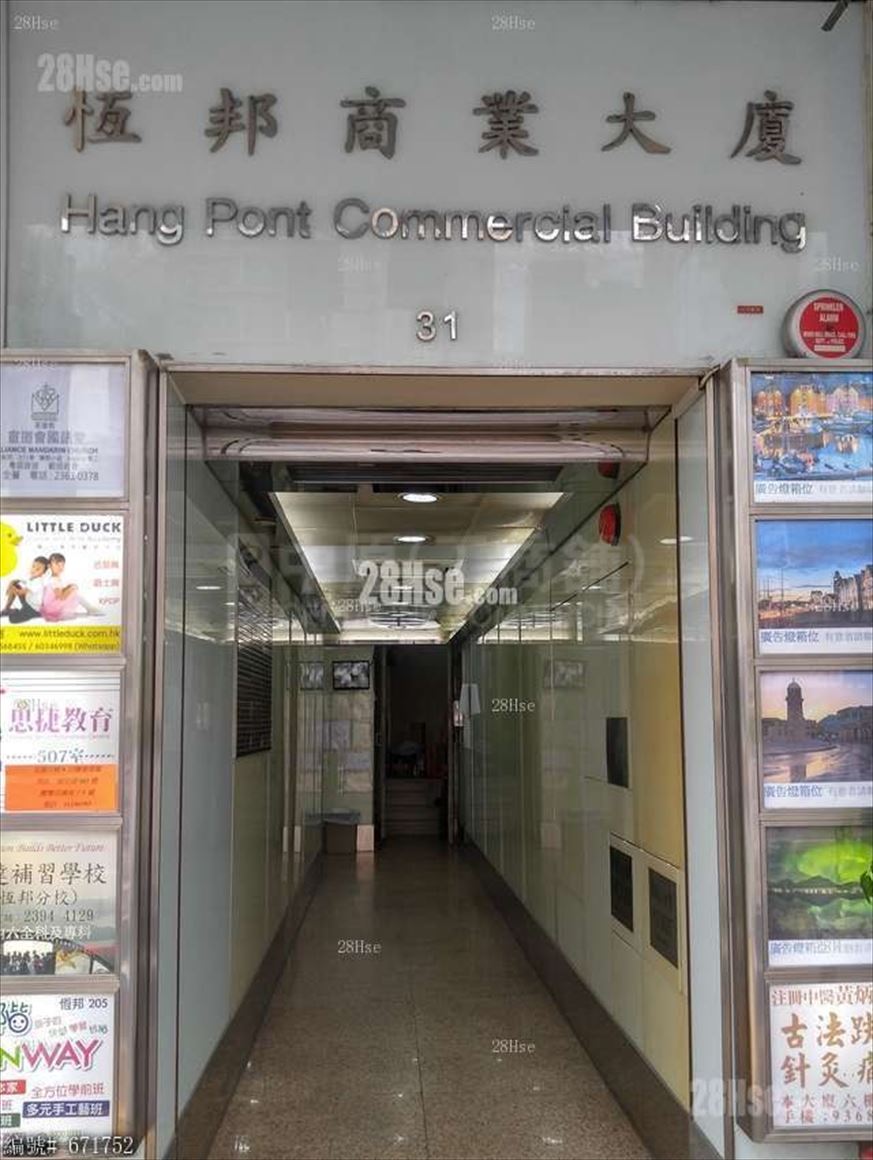 Photo materials about Hang Pont Commercial Building | Office Listing | Centaline Commercial