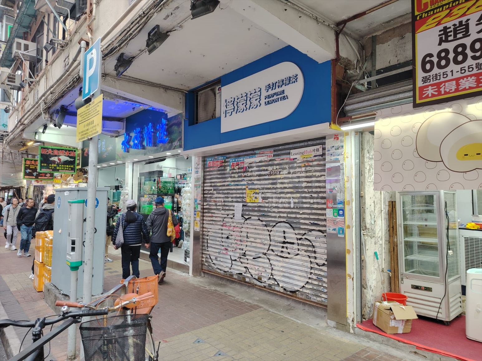 Photo materials about Prince Edward Bute Street | Retail Listing | Centaline Commercial