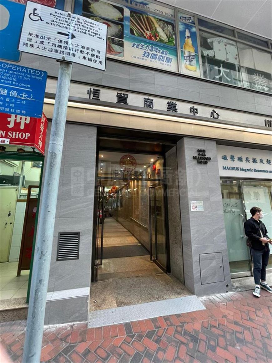 恆貿商業中心的相片資料｜寫字樓樓盤｜中原工商舖