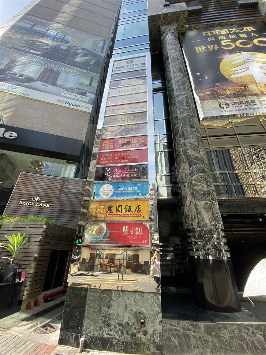 Photo materials about China Tai Ping Tower, Phase II | Office Property | Centaline Commercial