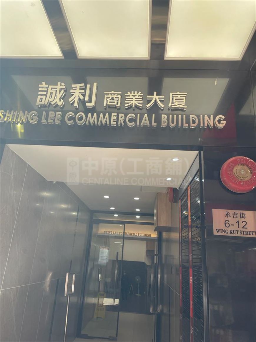 和興商業大廈的相片資料｜寫字樓樓盤｜中原工商舖