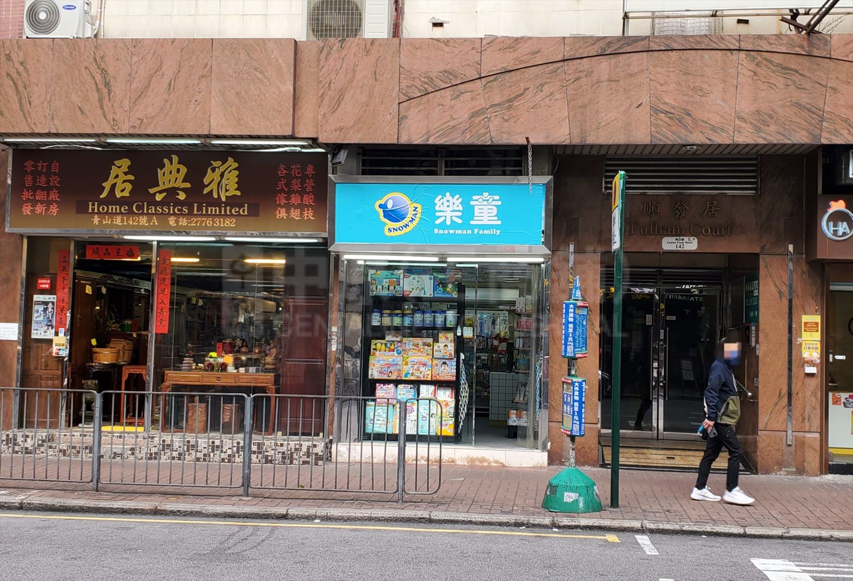 長沙灣青山道的相片資料｜商舖樓盤｜中原工商舖