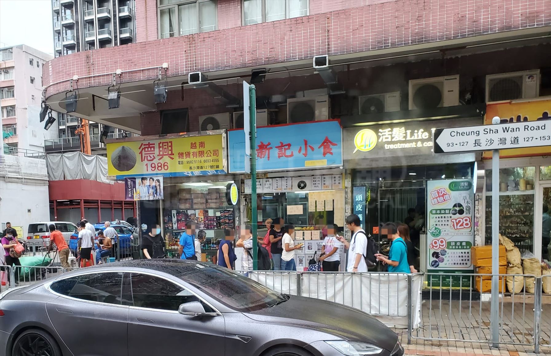 Photo materials about Sham Shui Po Cheung Sha Wan Road | Retail Listing | Centaline Commercial