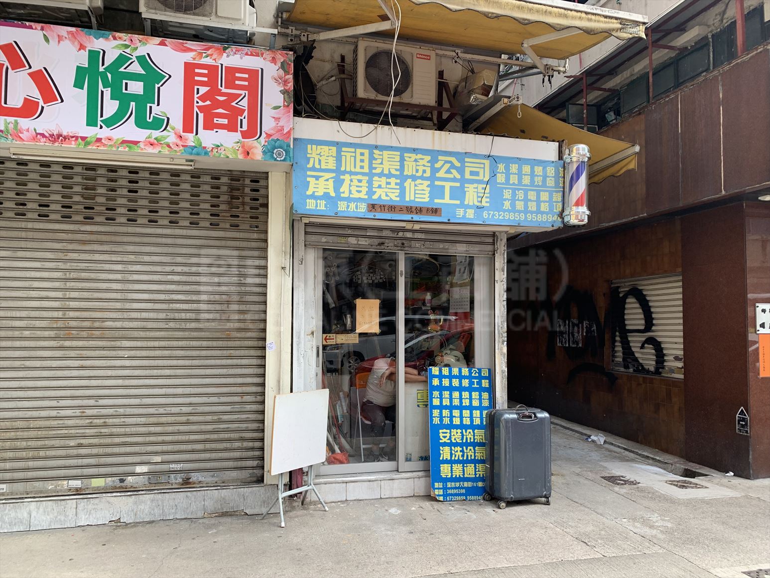 Photo materials about Sham Shui Po Wong Chuk Street | Retail Listing | Centaline Commercial