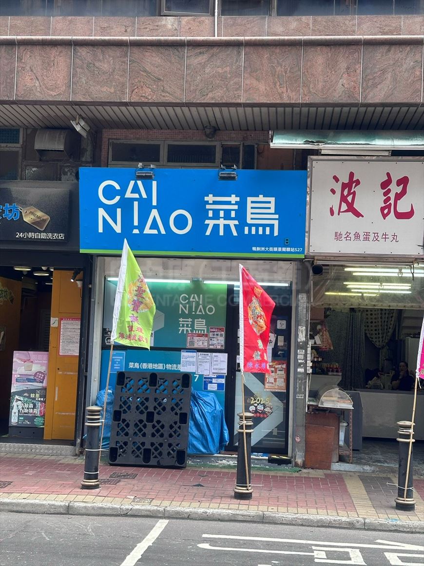 Photo materials about Southern District Main Street, Ap Lei Chau | Retail Listing | Centaline Commercial