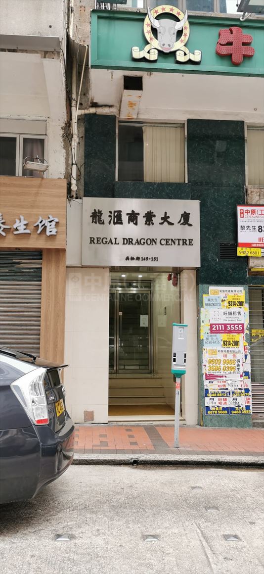 龍匯商業大廈的相片資料｜寫字樓樓盤｜中原工商舖