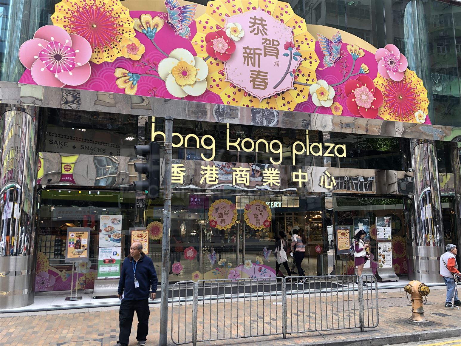 Photo materials about Hong Kong Plaza | Office Listing | Centaline Commercial