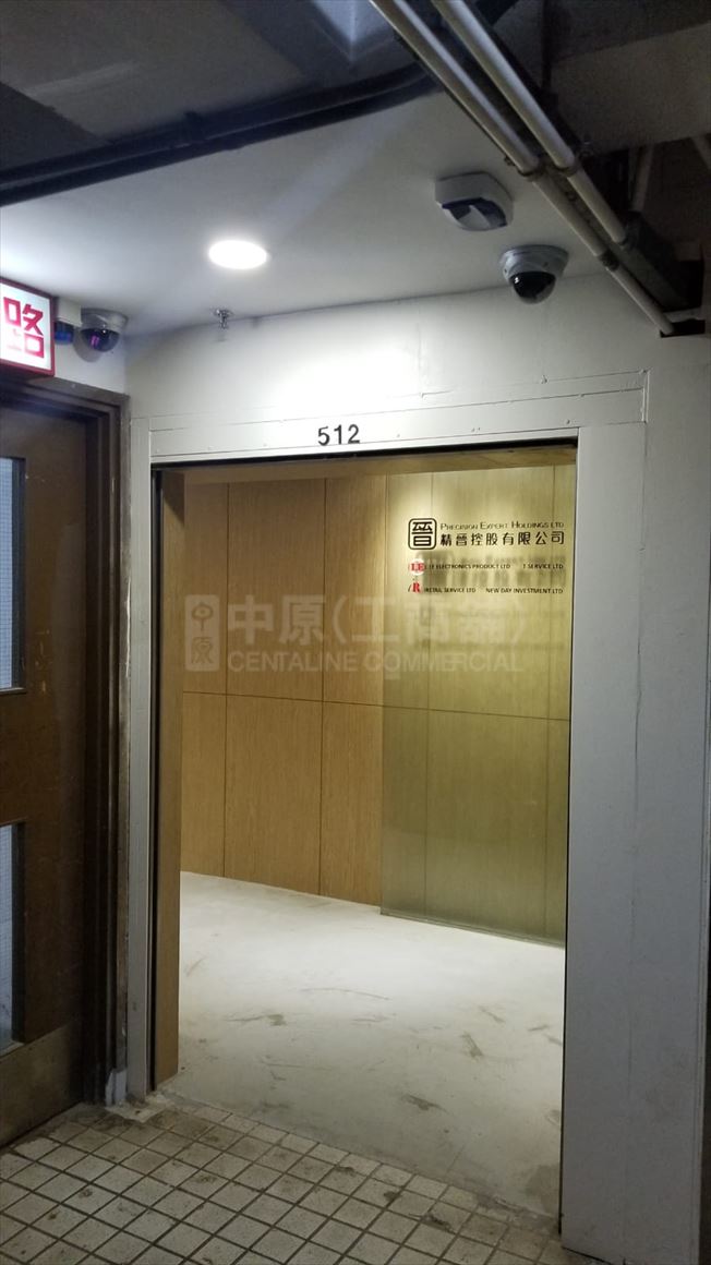 Photo materials about Fullagar Industrial Building | Industrial Listing | Centaline Commercial