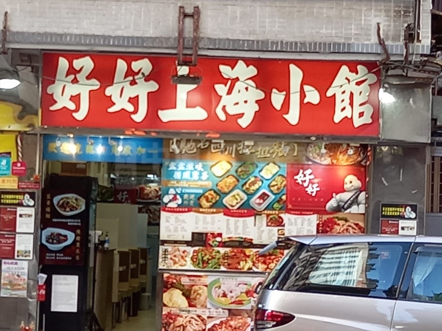 佐敦德成街的相片資料｜商舖樓盤｜中原工商舖