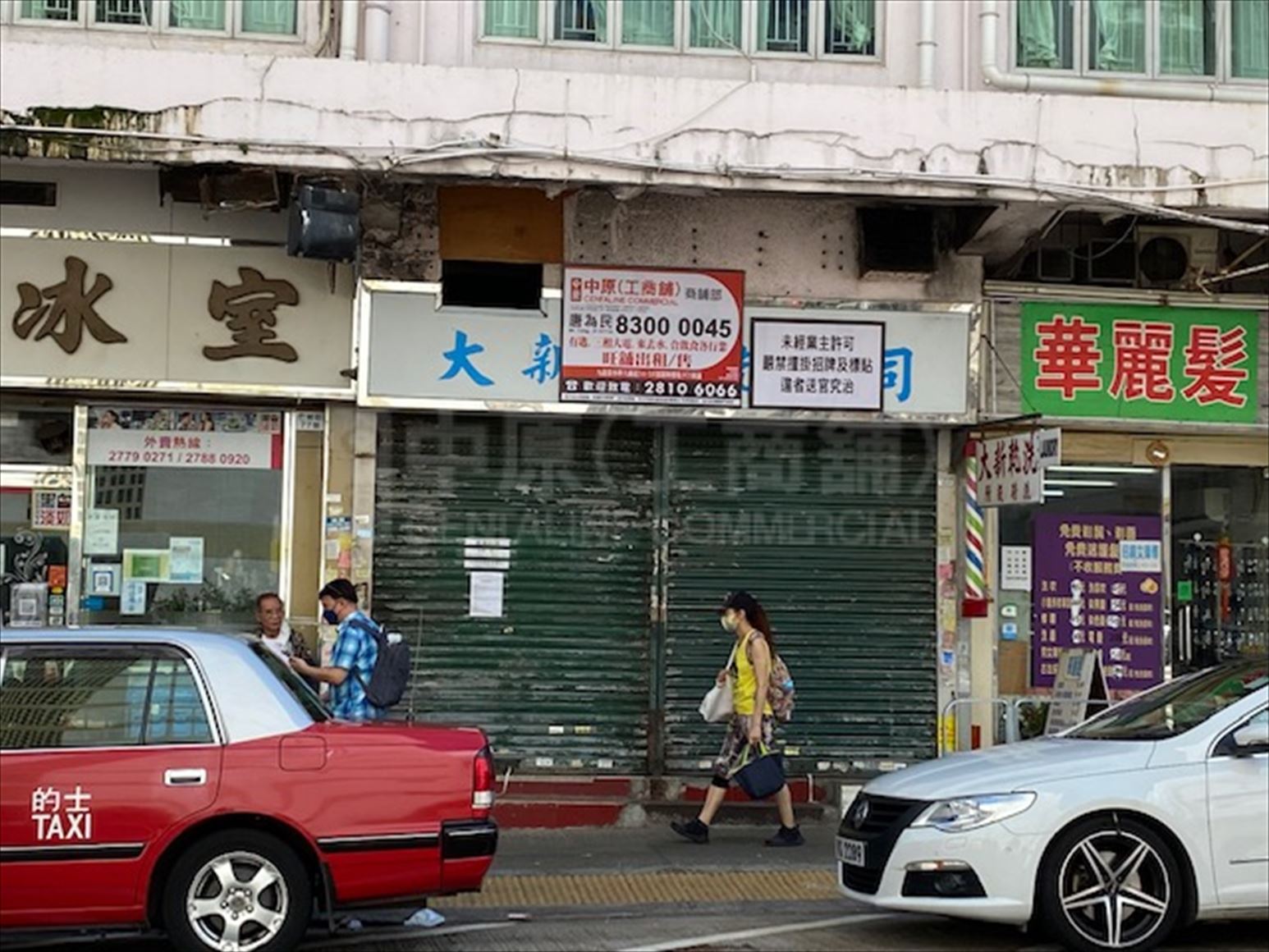 Photo materials about Sham Shui Po Tai Po Road | Retail Listing | Centaline Commercial