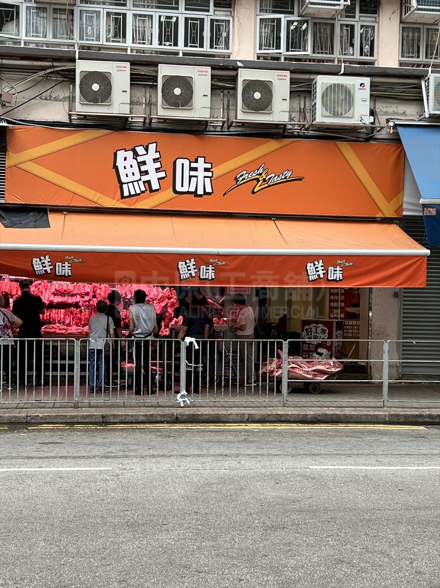 Photo materials about Tuen Mun Yan Ching Street | Retail Listing | Centaline Commercial