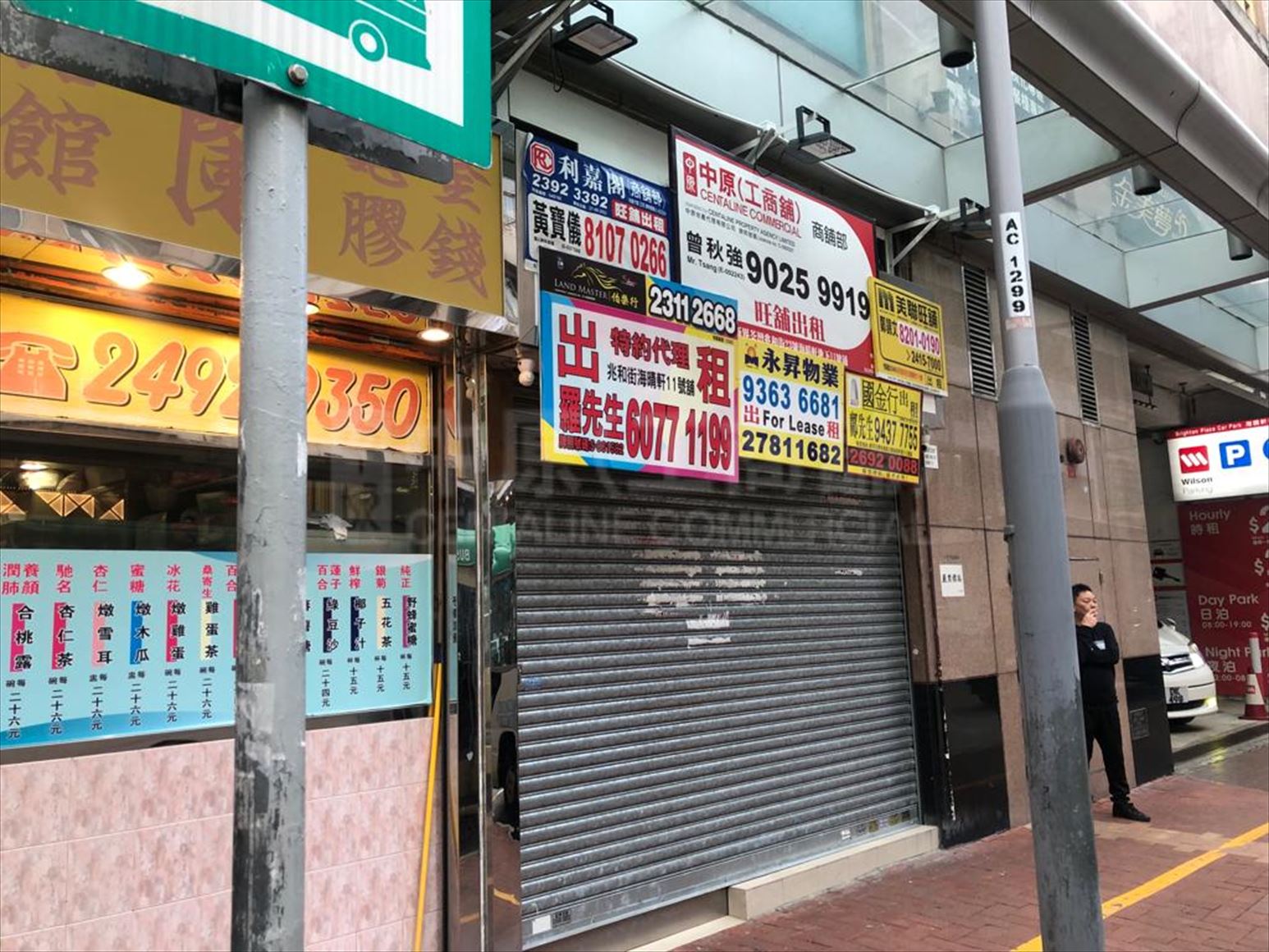 Photo materials about Tsuen Wan Shiu Wo Street | Retail Listing | Centaline Commercial