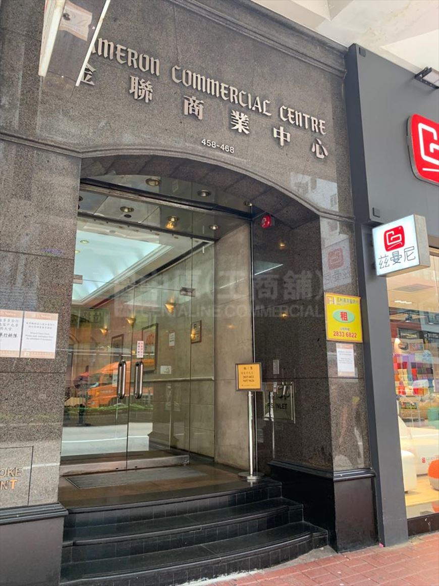 Photo materials about Cameron Commercial Centre | Office Listing | Centaline Commercial