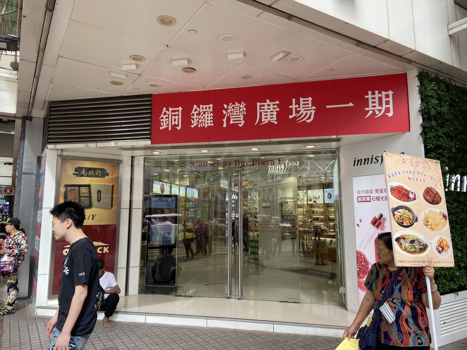Photo materials about Causeway Bay Plaza 1 | Office Property | Centaline Commercial
